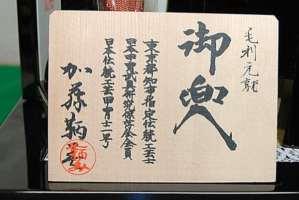作札