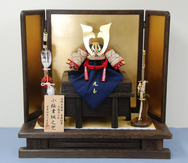 市川光玉作 13号別製 兜飾