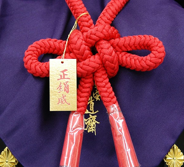 平安道斎作 13号一閑張 銀 兜飾