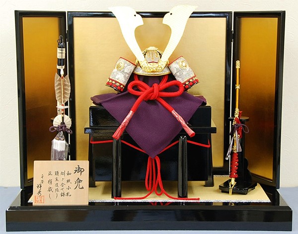 祥秀作 15号利休 兜飾