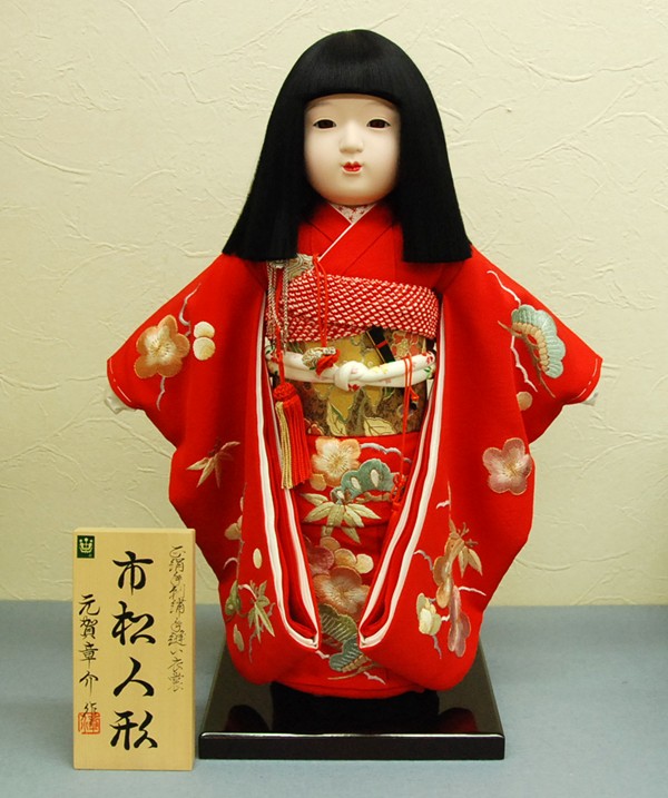 市松人形 元賀 章介作 | 人形の和光
