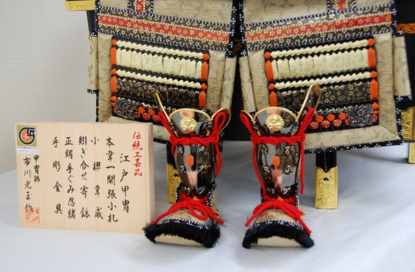 市川光玉作 13号瑞光 鎧飾