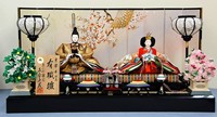 雛人形 平安光義作 親王飾