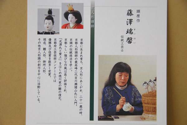 小出松寿作の有職雛五人飾