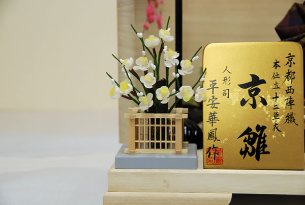 白梅と作札